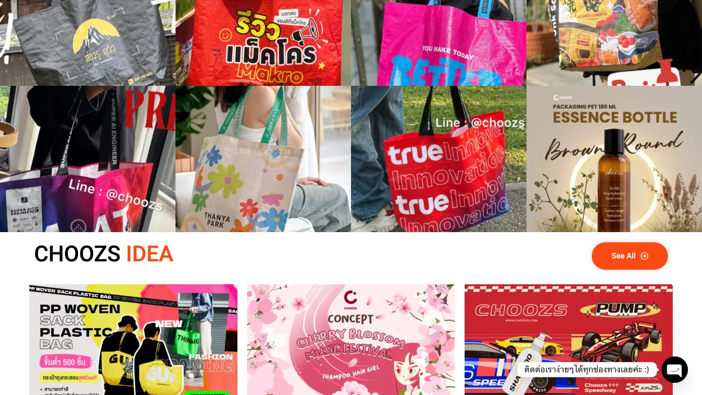 เว็บไซต์แคตตาล็อกสินค้า Choozs — ภาพหน้าจอที่ 3