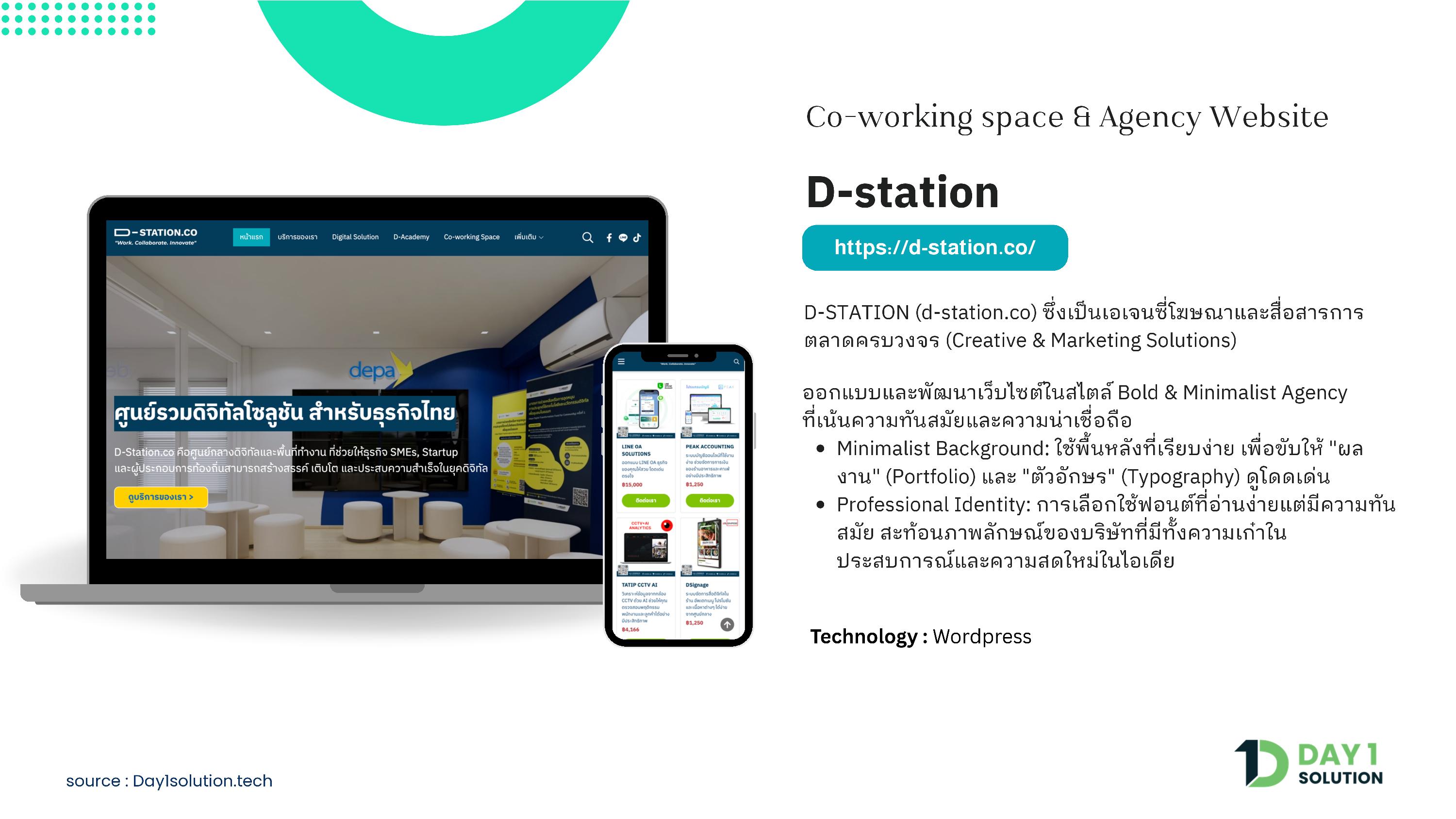 เว็บไซต์ D-Station — Co-working Space & Agency