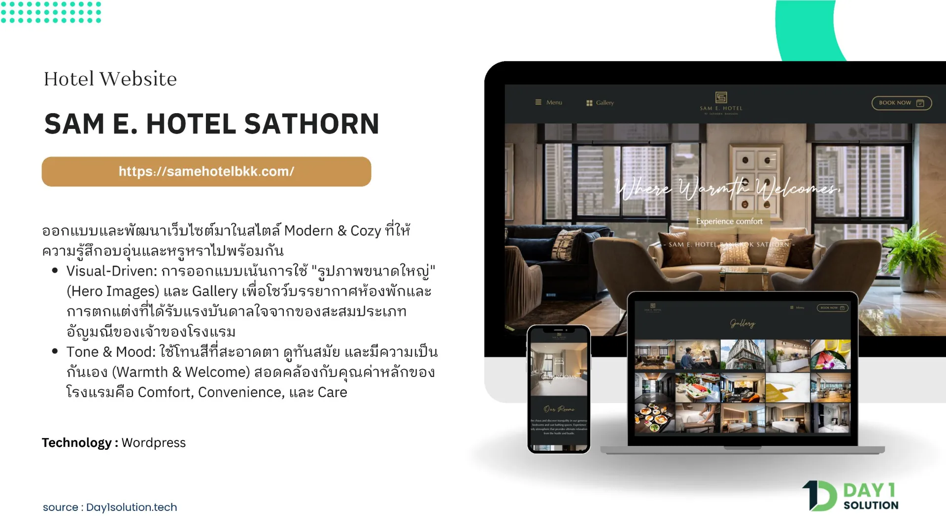 เว็บไซต์โรงแรม Sam E. Hotel — ภาพหน้าจอหลัก