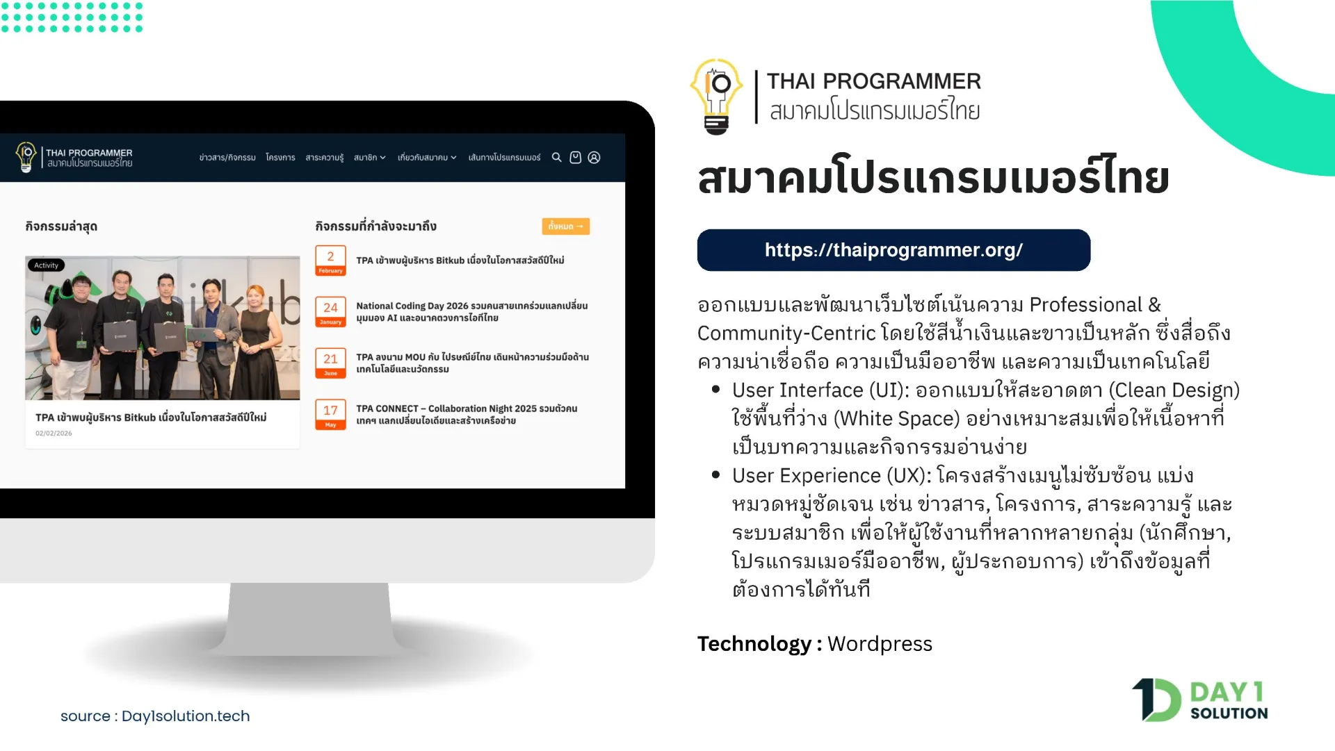 เว็บไซต์สมาคมโปรแกรมเมอร์ไทย — ภาพหน้าจอหลัก
